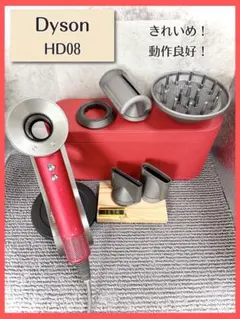 1ヶ月保証　ダイソン　ドライヤーメンテナンス済み　dyson　hd08 ロゼ 1ヶ月保証 ダイソン ドライヤーメンテナンス済み dyson hd08 ロゼ