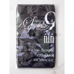 2026年最新】9-nine- symphonic concertの人気アイテム - メルカリ