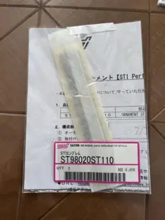 2026年最新】st98020st110の人気アイテム - メルカリ