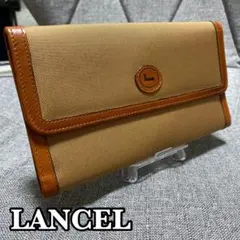 LANCEL 長財布　キャンバス レザー　ベージュ　美品のサムネイル