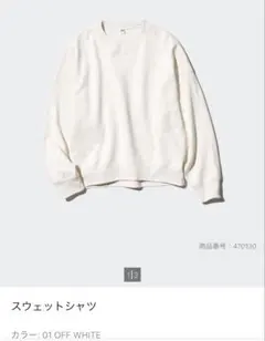UNIQLO スウェットシャツ