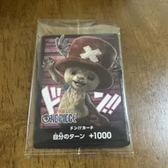 ONE PIECE Netflix ドン!!カード チョッパー 2枚セット - メルカリ