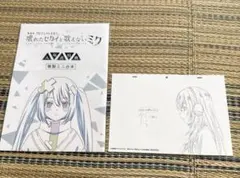 プロセカ 映画特典 巡音ルカ 複製ミニ台本 原画 カード