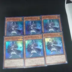 遊戯王 空牙団の剣士 ビート スーパー 6枚まとめ売り