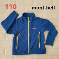 mont-bell 110サイズ フリースジャケット 青 記名なし モンベル
