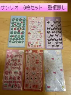 ボンボンドロップシール6枚セット重複なし第2弾