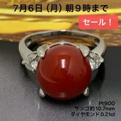 本物 Pt900 血赤珊瑚 ダイヤモンド 0.50ct リング 14.48g - メルカリ