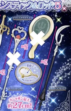 美少女戦士セーラームーン スティック＆ロッド5 サイレンス・グレイヴ　サターンのサムネイル