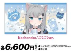 2025年最新】なちょねこ ローソンの人気アイテム - メルカリ