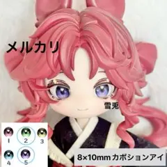 ハンドメイド カボションアイ 8×10mm 月飛び時間 11