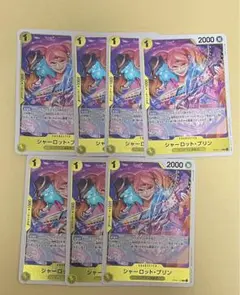 ワンピース カードゲーム シャーロット・プリン　7枚