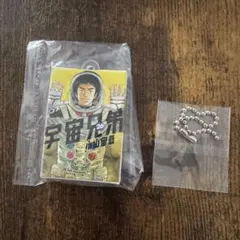 宇宙兄弟 コミックチャーム ガチャ 26巻