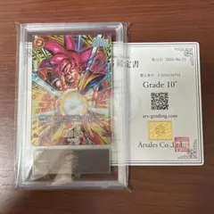 ARS10 孫悟空:BR FB09-009 パラレル リミテッドパック 鑑定書付 - メルカリ