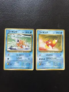 2026年最新】ポケモンカード コイキング 旧裏の人気アイテム - メルカリ