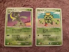 ポケモンカード ノクタス サボネア 2枚セット