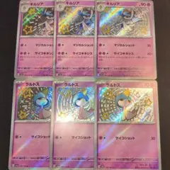 A3587 ポケカ S 色違い 12枚 キルリア ラルトス 進化セット】ラルトス キルリア サーナイトex AR SAR ポケモン