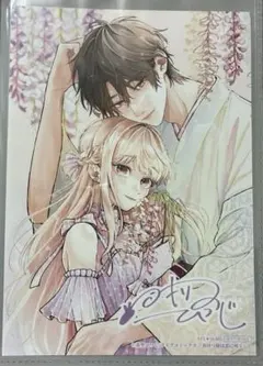 春待つ椿は恋に咲く2巻 特典のみ！ - メルカリ