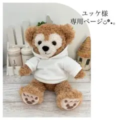 ユッケ様専用ページ✩.*˚