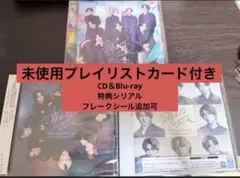 timelesz 消えない花火 CD・Blu-ray3形態セット