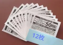 2026年最新】あさひ 株主優待の人気アイテム - メルカリ