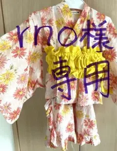 【90㎝】浴衣　branshes