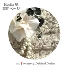 紅茶 様お取引中⭐3824⭐❣️大人可愛いヘアアクセ❣️インド刺繍