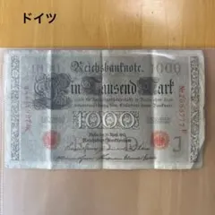 旧紙幣 ドイツ 1910年 1000マルク アンティーク 帝国銀行　大型