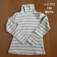 タートルネック130　ユニクロ