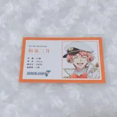 アイナナ 映画 総集編 特典 和泉三月
