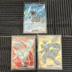 キュレムEX レシラムEX ゼクロムEX SR3枚セット