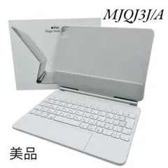 【美品】Magic Keyboard iPad Pro・Air 11インチ　3