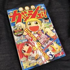 週刊少年サンデー 2001年 6号 金色のガッシュベル 雷句誠 新連載