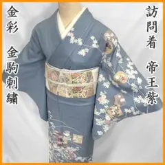 2026年最新】帝王紫の人気アイテム - メルカリ