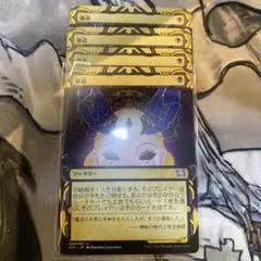 強迫 4枚 ミスティカルアーカイブ 日本語 STA