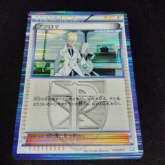 ポケモンカード　アクロマ　014/017 PPD