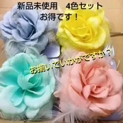 髪飾り 4点セット　社交ダンス　卒業式　入学式　セレモニー