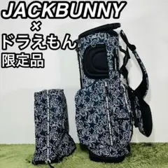 ジャックバニー ドラえもん 限定コラボ キャディバッグ スタンド式 9.5型のサムネイル
