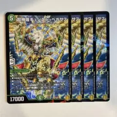 MAN様 リクエスト 4点 まとめ商品