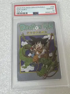 PSA10】ドラゴンボール イタジャガ 孫悟空 3-31 sec シークレット