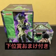 一番くじ HUNTER×HUNTER A賞C賞