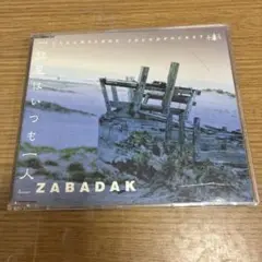 ZABADAK 星はいつも一人 50713