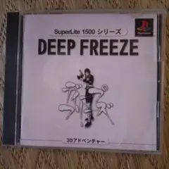 DEEP FREEZE SuperLite 1500
