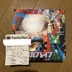 ポケモンカード　メガブレイブ　シュリンク無しペリペリ付き1box