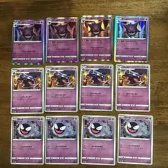 ポケモンカード　ゲンガー　ゴースト　ゴース　進化ライン　　　　　☺︎