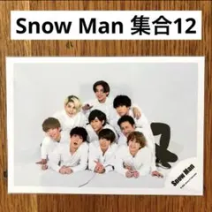 【公式写真】集合12 Snow Man 2020〜2021