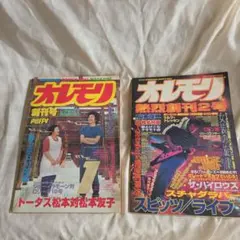 アイドル発掘マガジンフリークス VOL.3 ＋VOL.11 - メルカリ