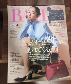 2026年最新】baila 6月号付録のみ 新品未使用の人気アイテム - メルカリ