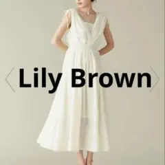 LilyBrownフリンジジャガードシャーリングワンピース　ホワイト