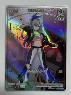 ホロカ　響咲リオナ　HR