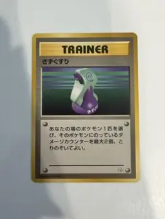 きせきのみ 旧裏 ポケモンカード トレーナーズ - メルカリ